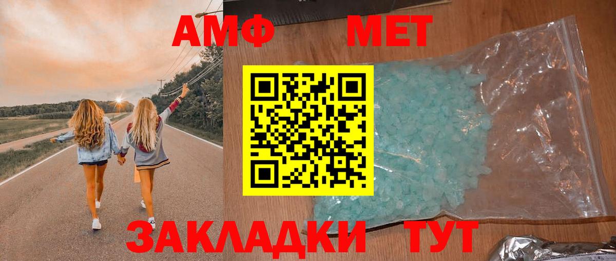 Амфетамин 97% Абакан