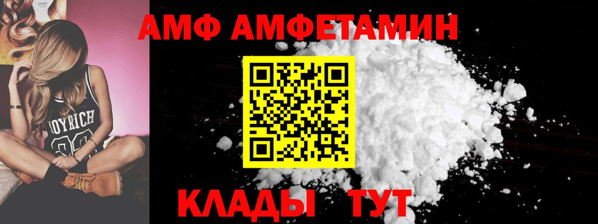 Amphetamine  Вход с VPN  Абакан  Amphetamine VHQ 