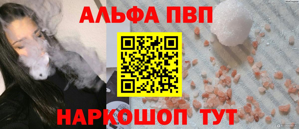 APVP Crystall  А ПВП крисы CK  APVP кристаллы  Абакан  Вход с VPN 