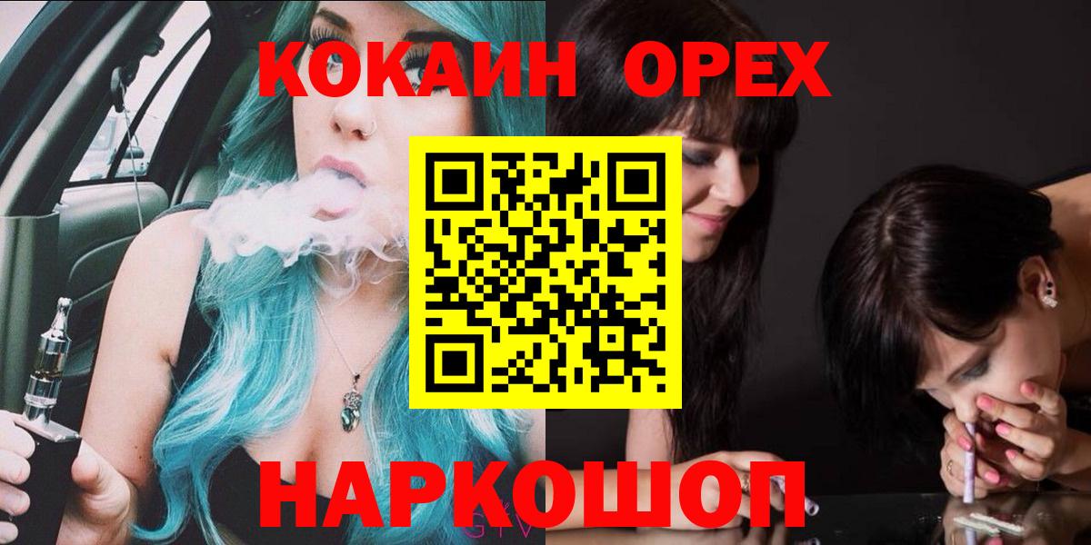 Кокаин Колумбийский  Вход с VPN  Абакан 