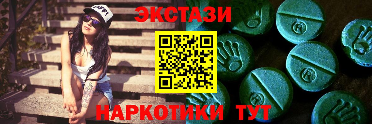Абакан  ЭКСТАЗИ Philipp Plein  Вход с VPN  Экстази  Экстази TESLA 
