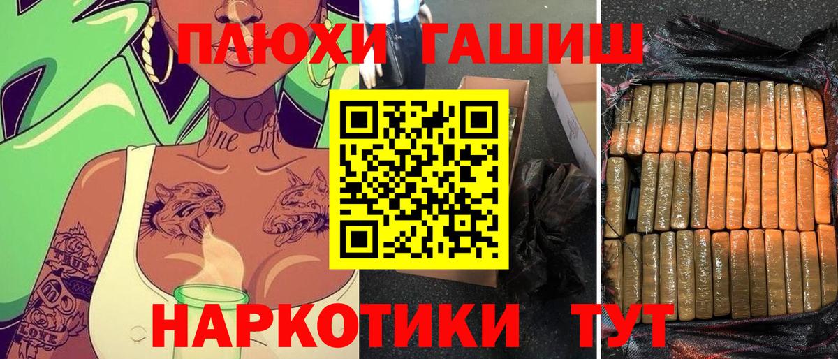 ГАШ ice o lator Абакан
