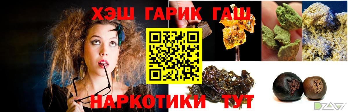 Абакан  ГАШИШ Cannabis  ГАШИШ Cannabis  Вход с VPN 