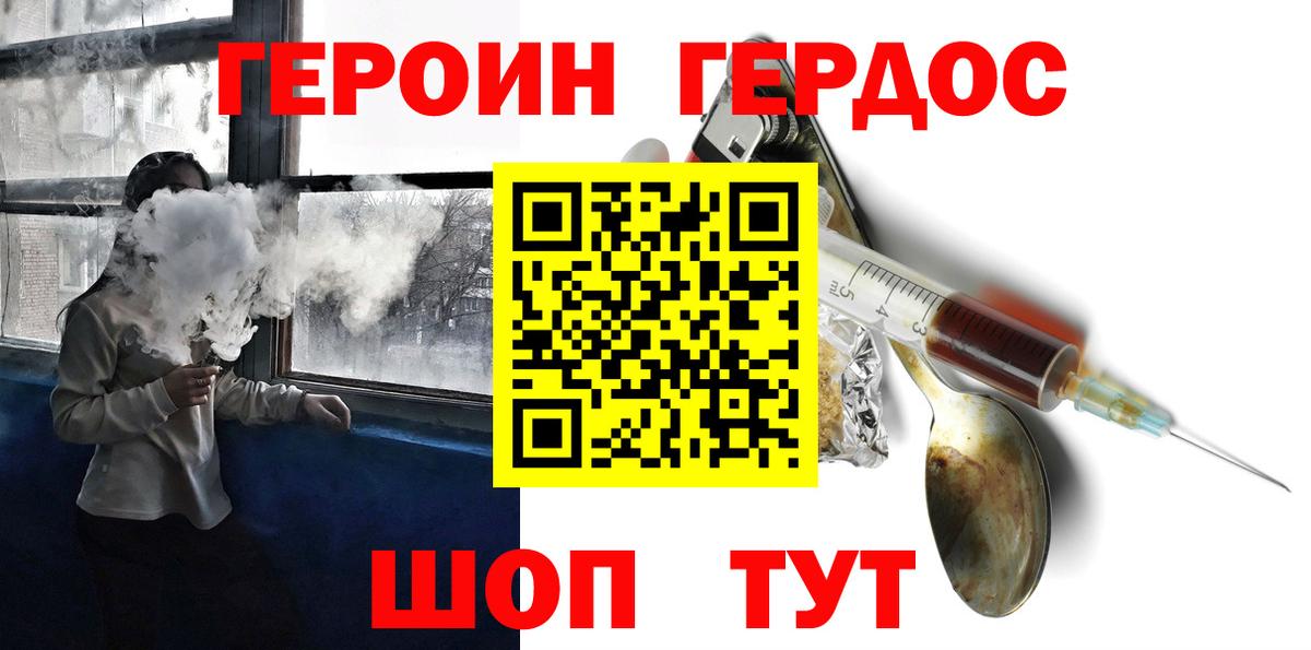 Абакан  Героин  Вход с VPN  Героин VHQ 