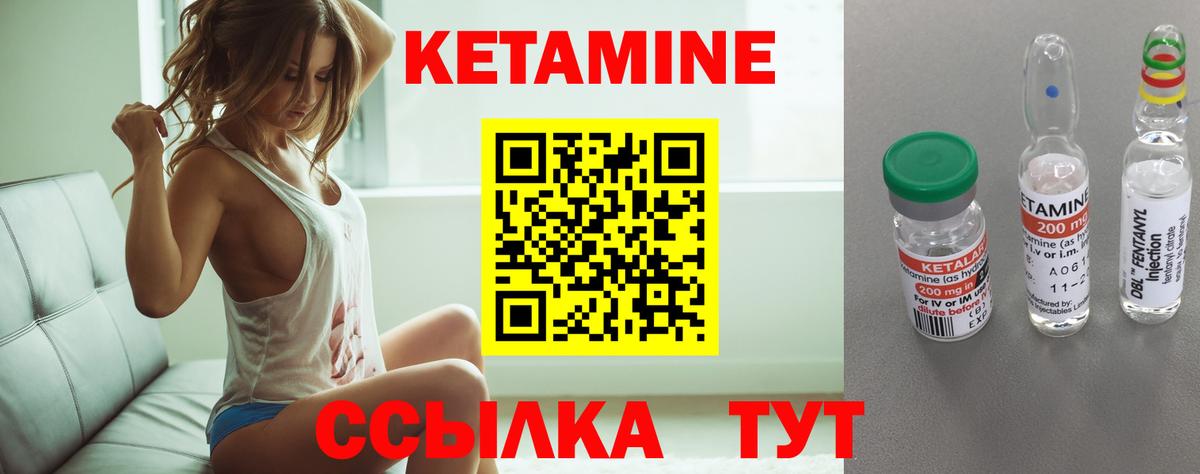 КЕТАМИН VHQ  Кетамин VHQ  Вход с VPN  Абакан 