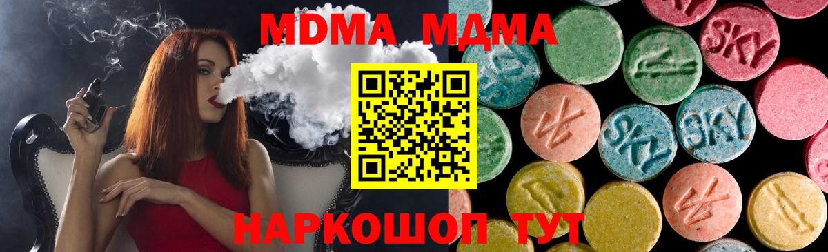 МДМА молли  Вход с VPN  Абакан 