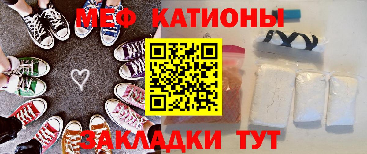 МЕФ mephedrone  Вход с VPN  МЯУ-МЯУ мука  Абакан 