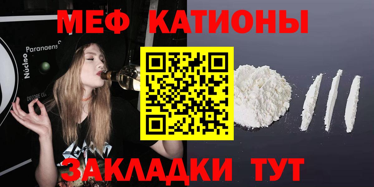 Меф мяу мяу кристаллы Абакан