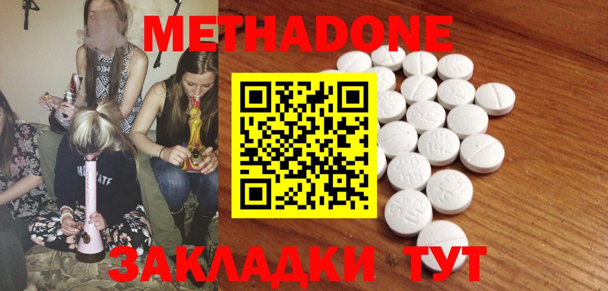 Абакан  МЕТАДОН methadone  Вход с VPN 