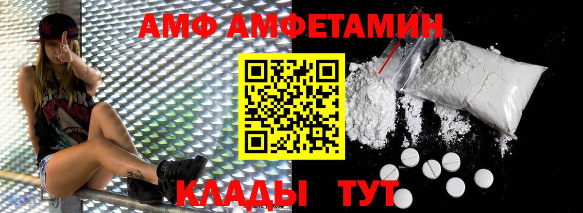 МЕТАМФЕТАМИН Декстрометамфетамин 99.9% Абакан