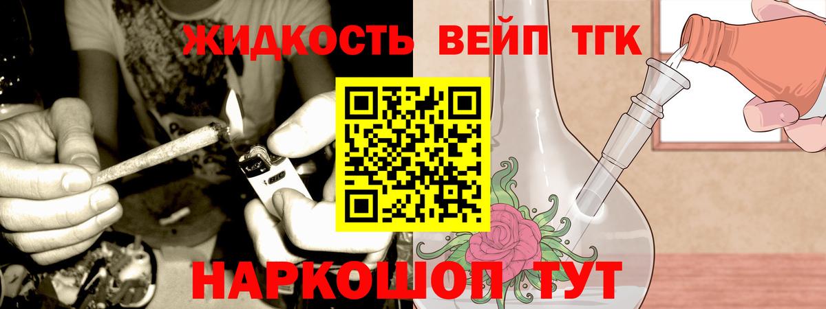 Дистиллят ТГК гашишное масло Абакан