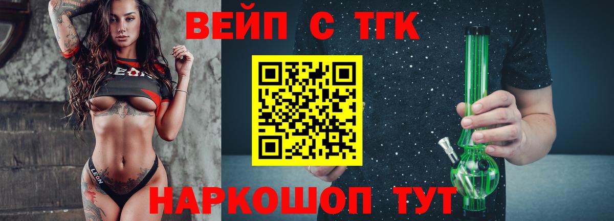 Дистиллят ТГК THC oil  Дистиллят ТГК THC oil  Абакан  Вход с VPN 